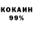 КОКАИН 97% Kenshin Himuro