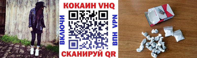 Кокаин VHQ  гидра зеркало  Мытищи 