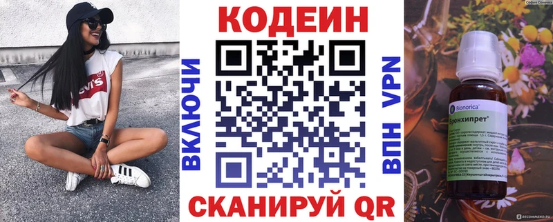 Кодеиновый сироп Lean Purple Drank  Мытищи 
