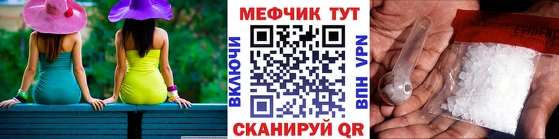 Меф VHQ мега вход Мытищи купить цена