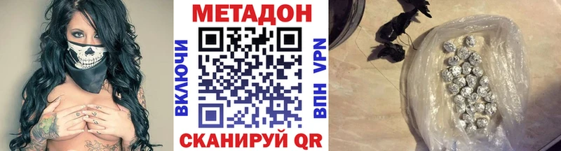 МЕТАДОН кристалл  купить   Мытищи 